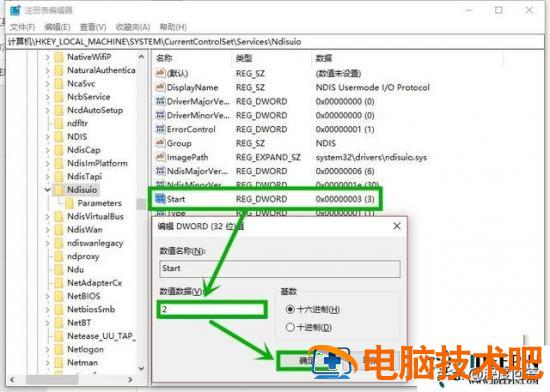 win10找不到wifi图标怎么办 win10电脑找不到wifi图标 系统教程 第6张