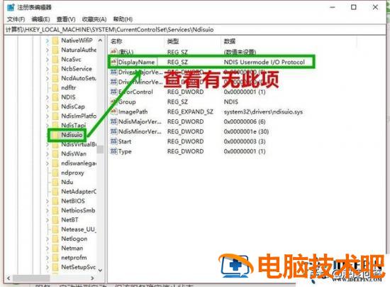 win10找不到wifi图标怎么办 win10电脑找不到wifi图标 系统教程 第4张