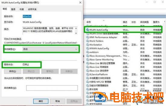 win10找不到wifi图标怎么办 win10电脑找不到wifi图标 系统教程 第3张