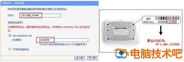 如何设置ssid名称 路由器ssid在哪里设置 系统教程 第19张