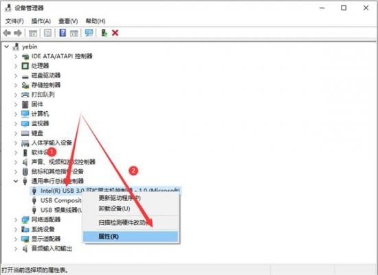 Win10如何解决usb供电不足 完美解决usb供电不足 软件办公 第3张