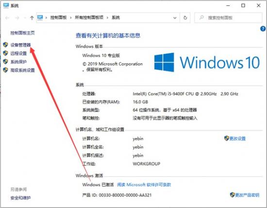 Win10如何解决usb供电不足 完美解决usb供电不足 软件办公 第2张