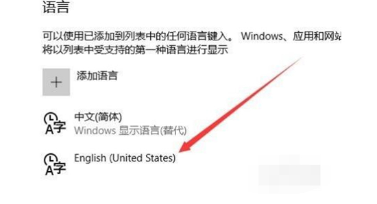 win10怎么关输入法快捷键 win10怎么关输入法快捷键怎么设置 电脑技术 第6张