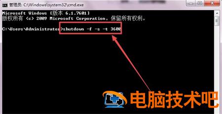 win7如何最简单定时关机 win7如何设置定时关机每天定时关机 系统教程 第2张