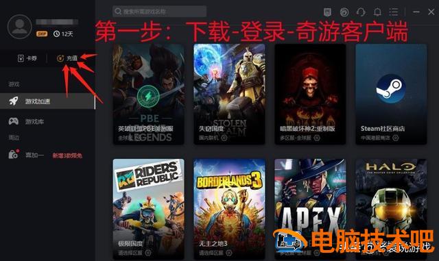 网络连接不上怎么办 steam无法连接至steam网络怎么解决的方法 系统教程 第6张