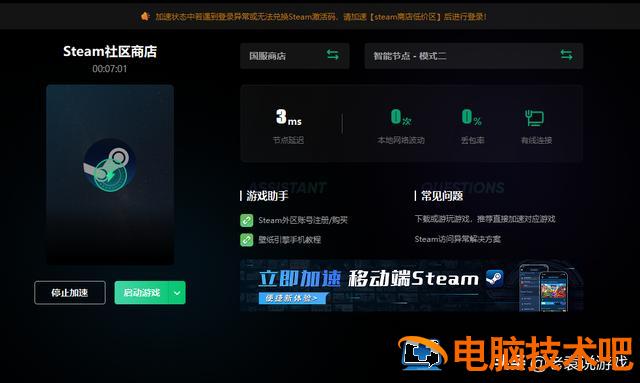 网络连接不上怎么办 steam无法连接至steam网络怎么解决的方法 系统教程 第5张