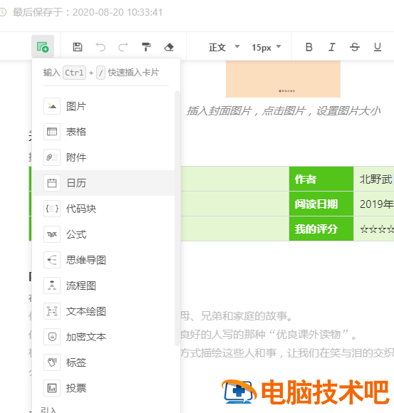 语雀怎么使用语雀 语雀是干嘛的 软件办公 第7张