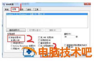 win7怎么进入安全模式 dellwin7怎么进入安全模式 系统教程 第3张