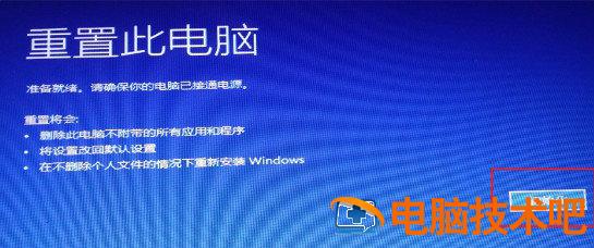 win11安装一直卡在正在检查更新怎么办 win11一直显示更新正在进行中 系统教程 第2张