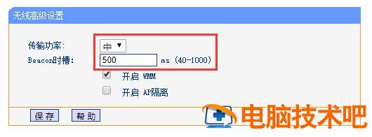 网速慢怎么设置路由器 路由器网速慢怎样设置 系统教程 第2张