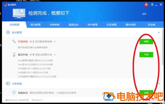 无线网卡连不上wifi怎么办 断电后无线网卡连不上网 系统教程 第5张