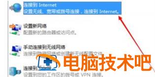 win7系统怎么连接WiFi 系统教程 第5张