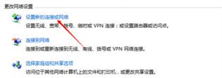 win7系统怎么连接WiFi 系统教程 第4张