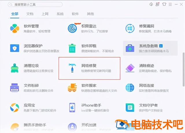 电脑上找不到wifi网络怎么回事 为什么电脑发现不了wifi无线网络连接找不到 系统教程 第7张