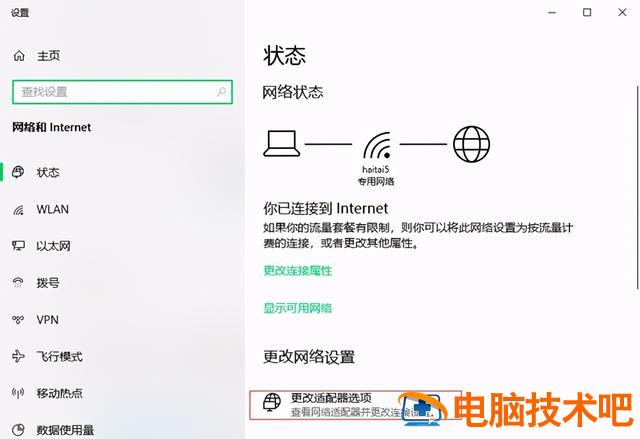 电脑上找不到wifi网络怎么回事 为什么电脑发现不了wifi无线网络连接找不到 系统教程 第4张