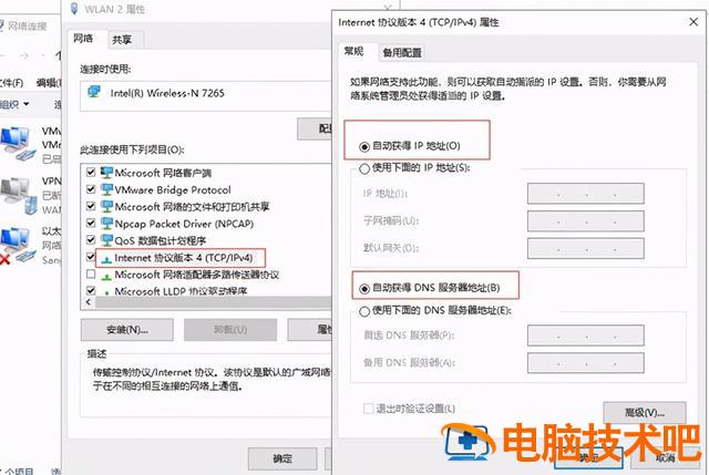 电脑上找不到wifi网络怎么回事 为什么电脑发现不了wifi无线网络连接找不到 系统教程 第6张