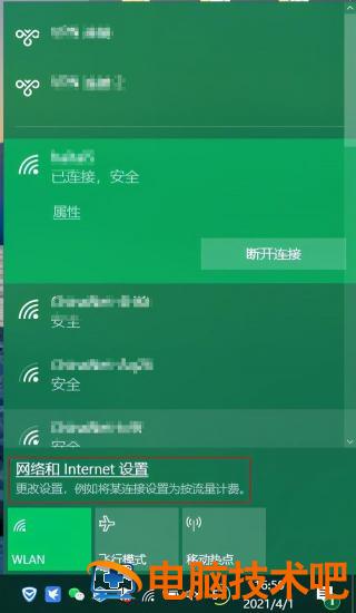 电脑上找不到wifi网络怎么回事 为什么电脑发现不了wifi无线网络连接找不到 系统教程 第3张