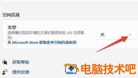 win11杜比视界怎么开 杜比视界iphone12如何开启 系统教程 第3张