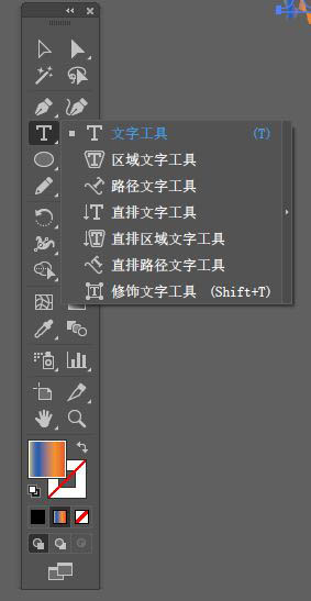 ai涂抹工具在哪里 ai涂抹工具快捷键 软件办公 第3张