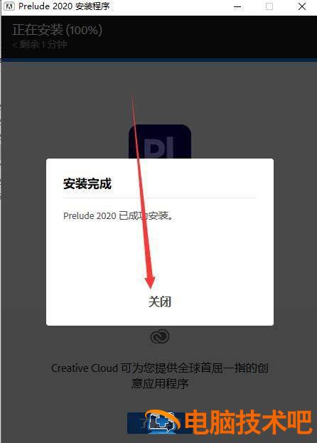 Prelude2020怎么安装 prezi安装 软件办公 第8张