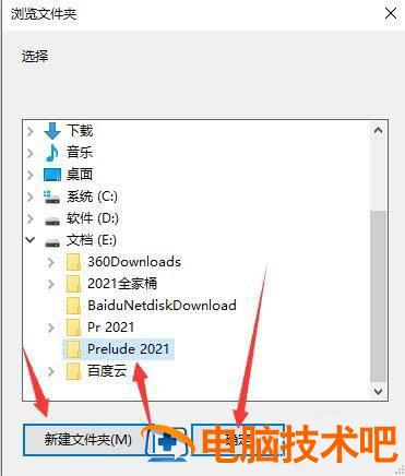 Prelude2020怎么安装 prezi安装 软件办公 第5张