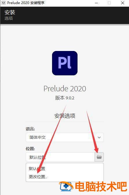 Prelude2020怎么安装 prezi安装 软件办公 第4张