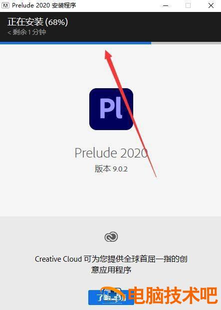 Prelude2020怎么安装 prezi安装 软件办公 第7张