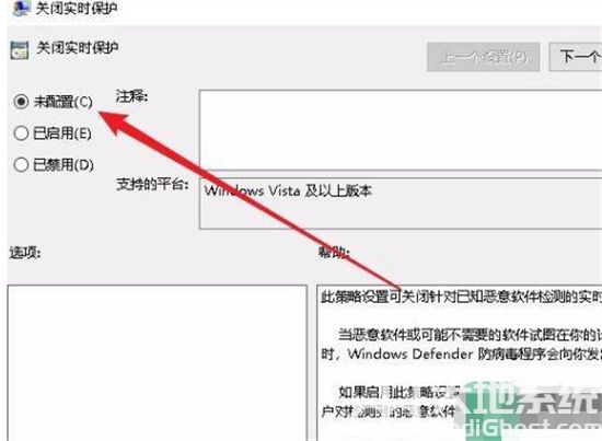 win10实时保护打不开怎么办 win10无法打开实时保护 电脑技术 第6张