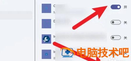 win11自启动权限在哪里开 win11如何设置开机自启动 系统教程 第2张