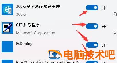 win11自启动怎么关闭 Win11自动关机 系统教程 第3张