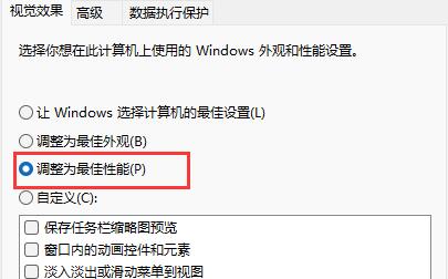 win11延迟高怎么解决 win11运行速度慢 电脑技术 第2张