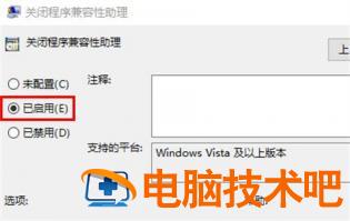 win7英雄联盟无法初始化图形设备怎么办 系统教程 第4张