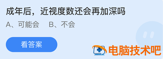 庄园小课堂今日答案最新6.29 庄园小课堂今日答案最新版 系统教程 第2张