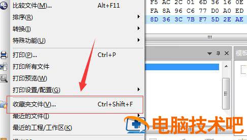 UltraEdit收藏的文件在哪里找 ultraedit自动保存 软件办公 第3张