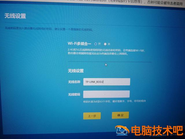 桥接路由器设置方法 有线路由器桥接设置详细教程 系统教程 第5张