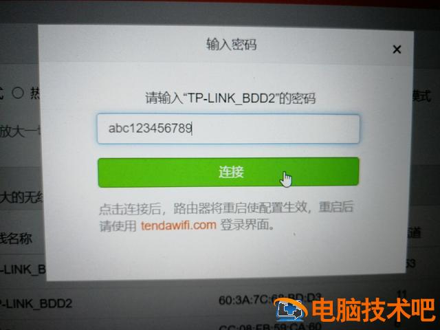 桥接路由器设置方法 有线路由器桥接设置详细教程 系统教程 第11张