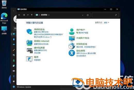 windows11怎么打开控制面板 win11如何打开控制面板 系统教程 第2张