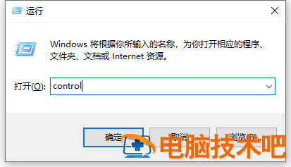 windows11怎么打开控制面板 win11如何打开控制面板 系统教程 第6张