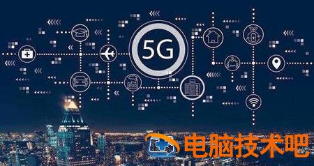 5g网络4g手机能用吗 手机网络用4G更好还是用5G更好? 系统教程 第3张