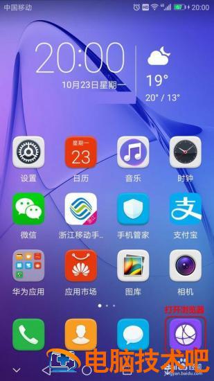 在手机上怎么改家里的wifi密码 手机如何修改家里的wifi密码怎么修改 系统教程 第5张