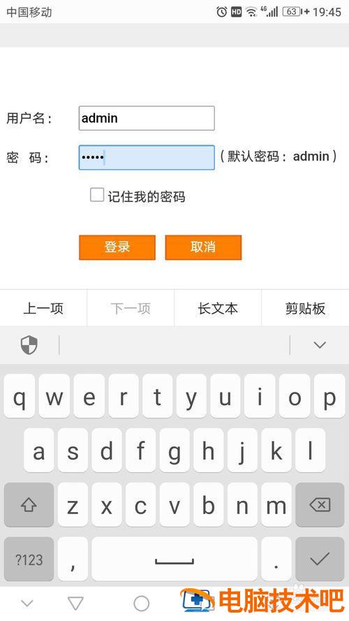 在手机上怎么改家里的wifi密码 手机如何修改家里的wifi密码怎么修改 系统教程 第8张