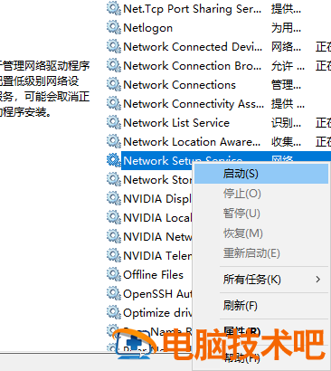 Win10更改配置器选项是空白该如何解决 win10修改配置文件 软件办公 第4张