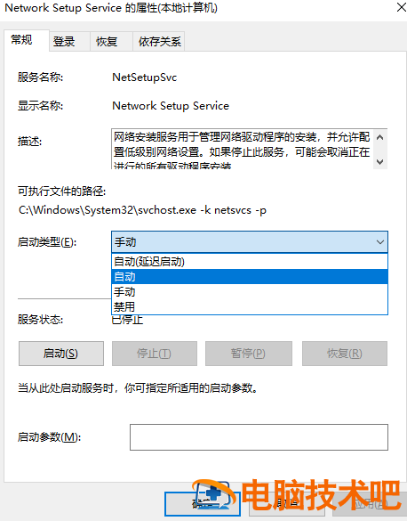 Win10更改配置器选项是空白该如何解决 win10修改配置文件 软件办公 第3张