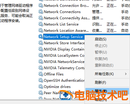 Win10更改配置器选项是空白该如何解决 win10修改配置文件 软件办公 第2张