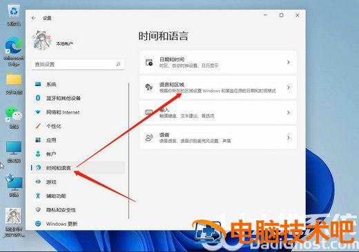 windows11输入法打不出汉字怎么办 windows11中文输入法下载不了 系统教程 第2张