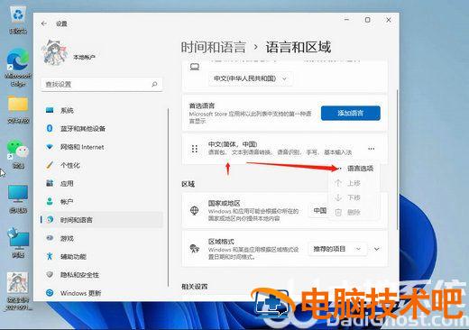 windows11输入法打不出汉字怎么办 windows11中文输入法下载不了 系统教程 第3张