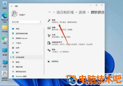 windows11输入法打不出汉字怎么办 windows11中文输入法下载不了 系统教程 第5张