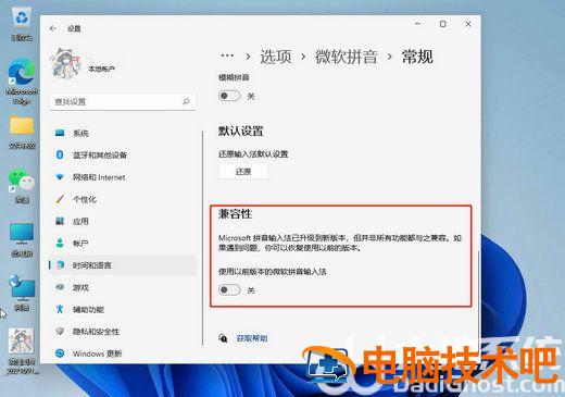 windows11输入法打不出汉字怎么办 windows11中文输入法下载不了 系统教程 第6张