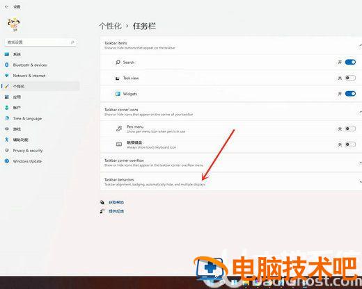 windows11怎么隐藏任务栏 windows 10怎么隐藏任务栏 系统教程 第2张