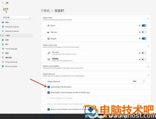 windows11怎么隐藏任务栏 windows 10怎么隐藏任务栏 系统教程 第4张